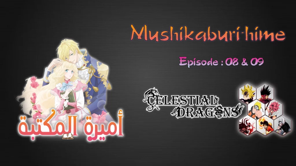 Mushikaburi-hime – 08 & 09
