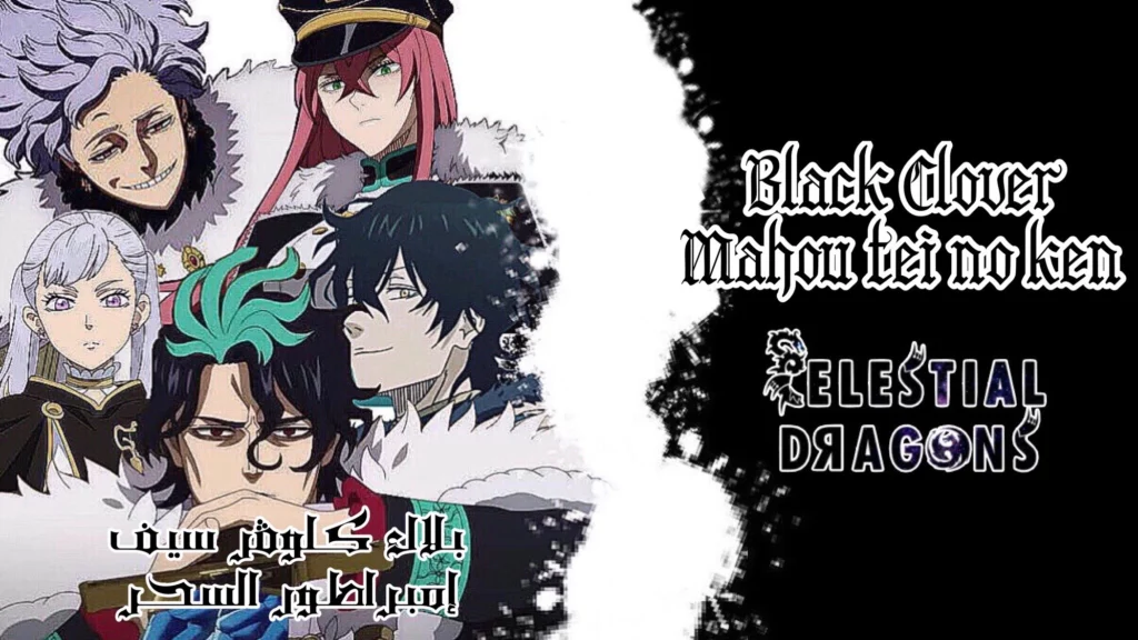 Black Clover: Mahou Tei no Ken Movie