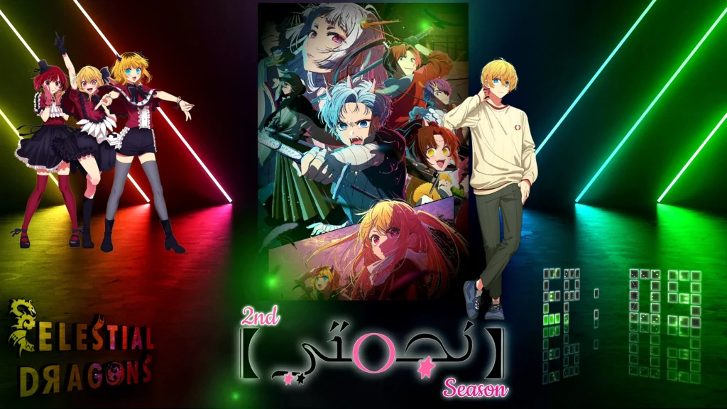 “Oshi no Ko” 2nd Season – 09 v3