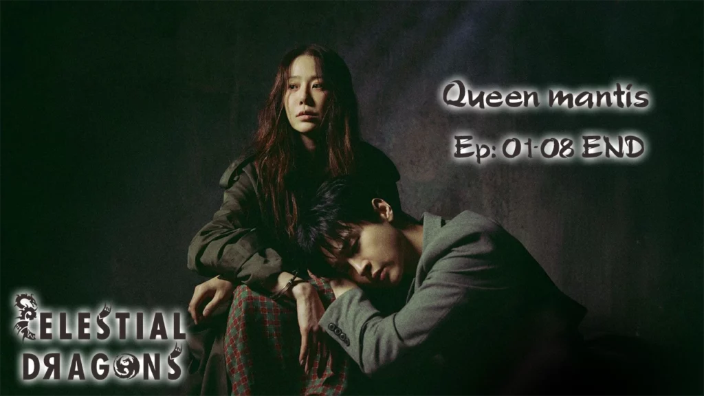 Queen Mantis – 01~08 END