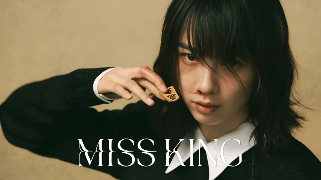Miss King – 08 END