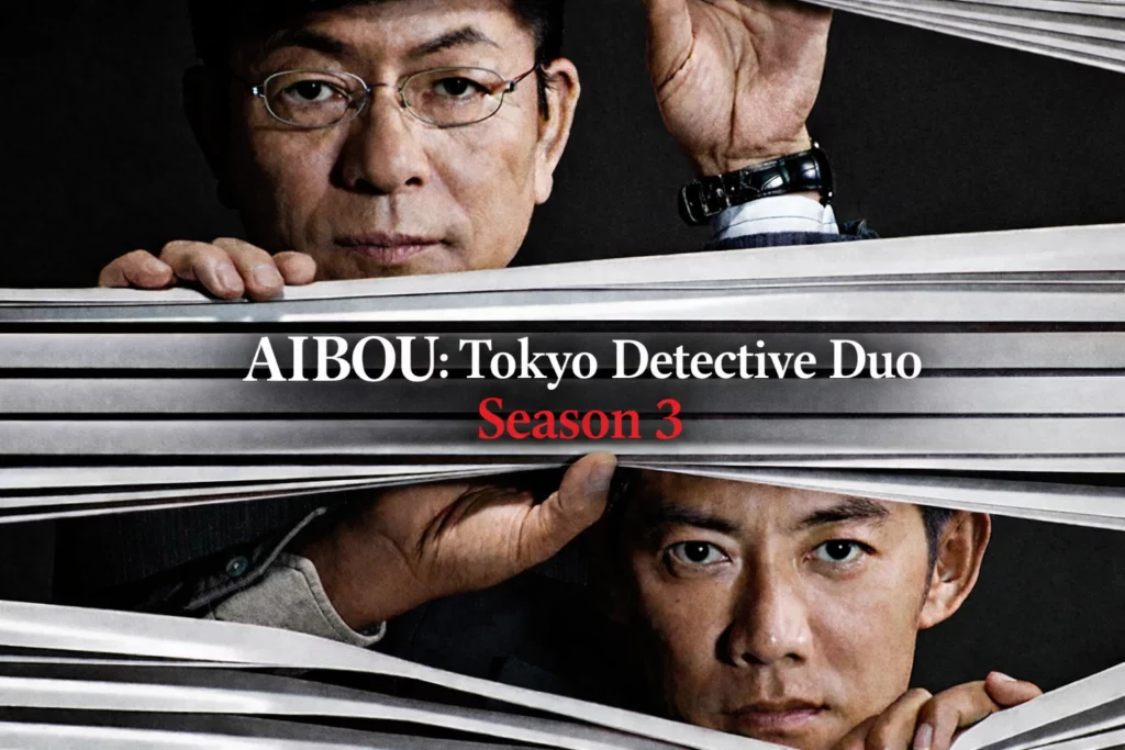 Aibou S3 – 01~18 END