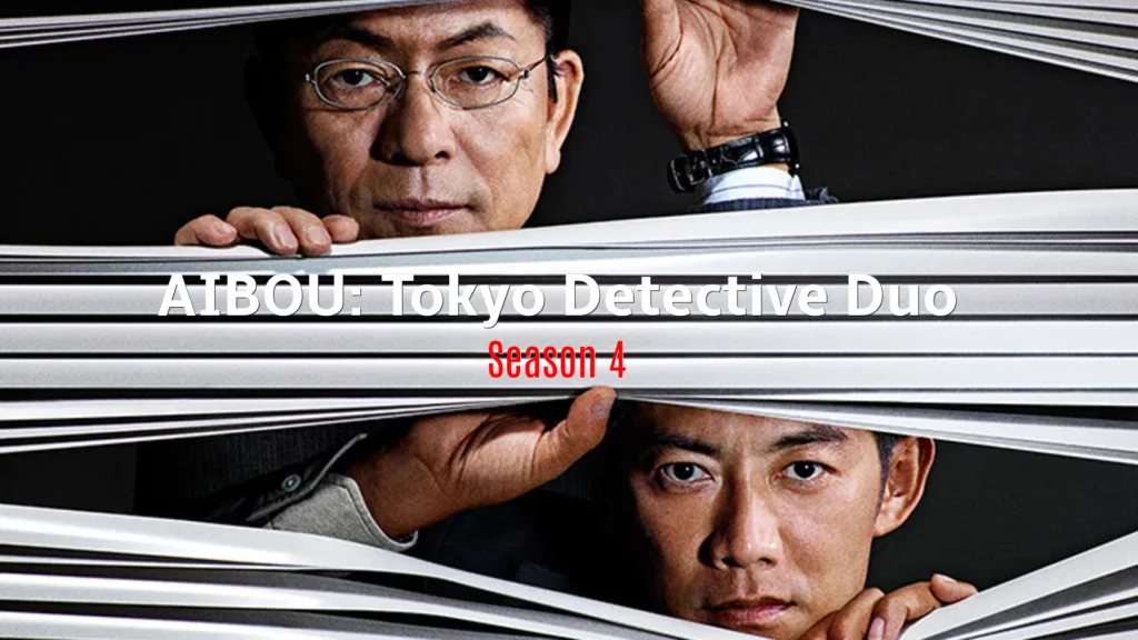 Aibou S4 – 01~21 END