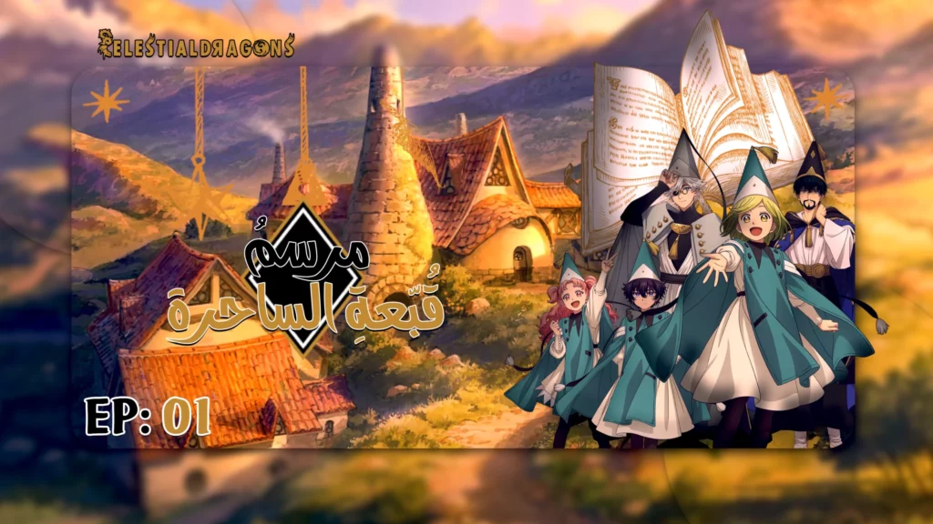 Tongari Boushi no Atelier – 01