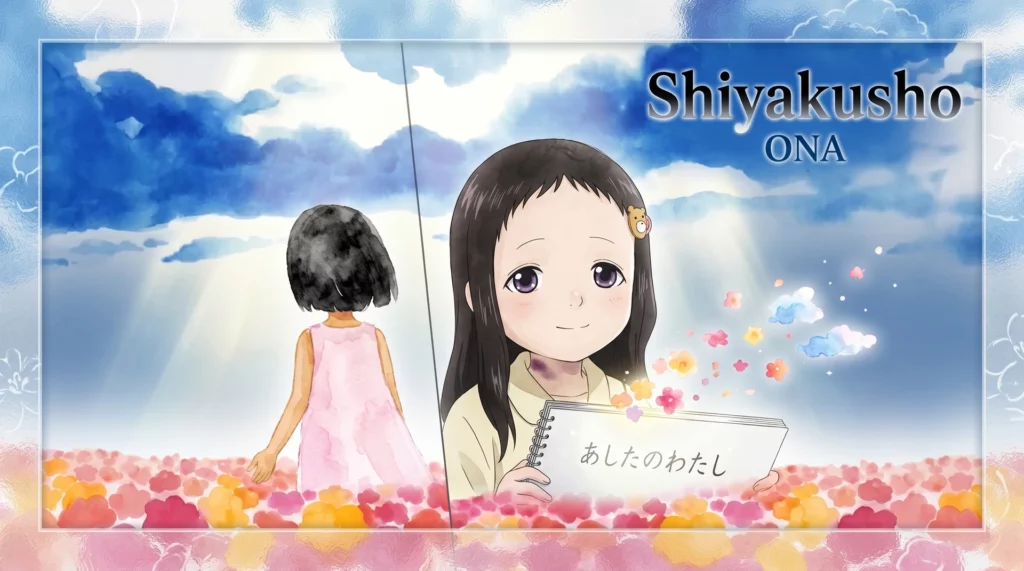 Shiyakusho (ONA)