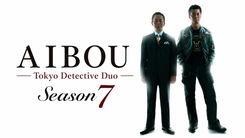 Aibou S7 – 01~19 END