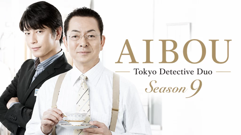 Aibou S9 – 01~18 END