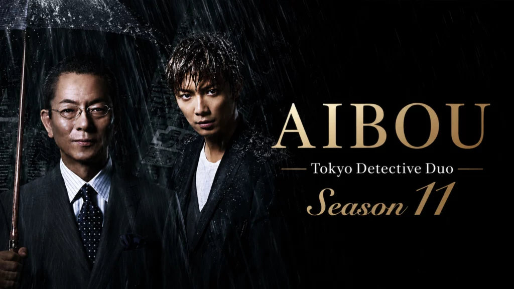 Aibou S11 – 01~19 END
