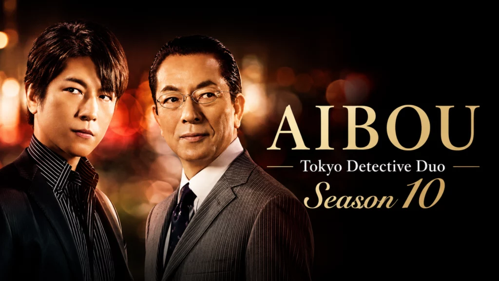 Aibou S10 – 01~19 END