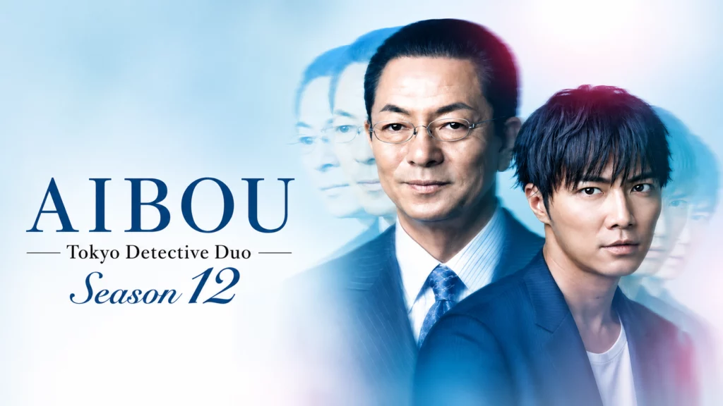 Aibou S12 – 01~19 END