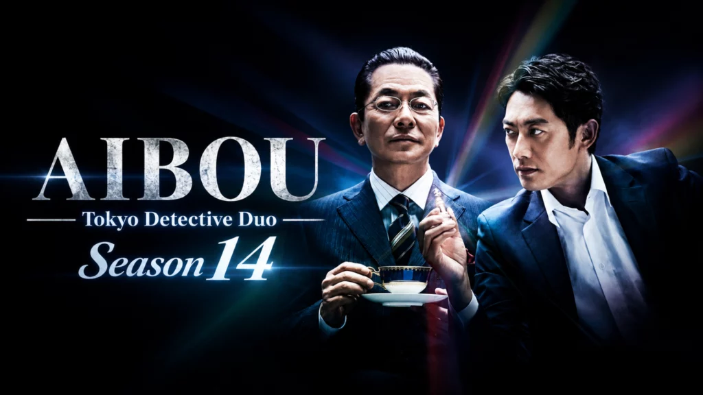 Aibou S14 – 01~20 END