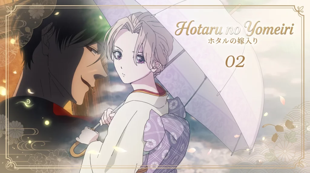 Hotaru no Yomeiri – 02