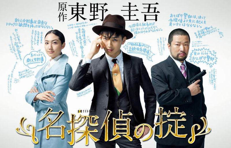 Meitantei no Okite – 01~10 END