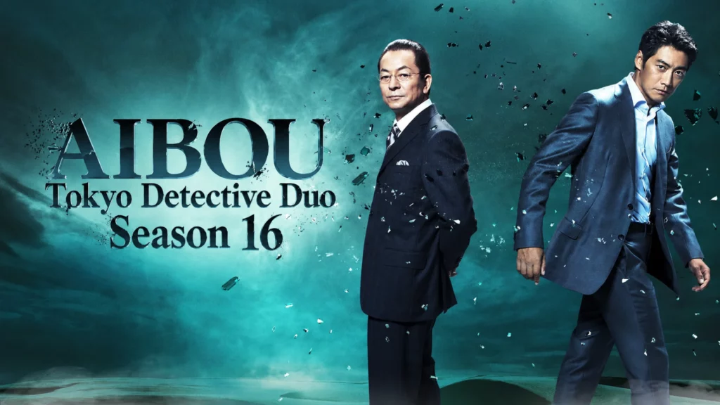 Aibou S16 – 01~20 END