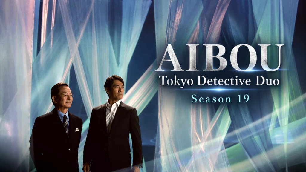Aibou S19 – 01~20 END