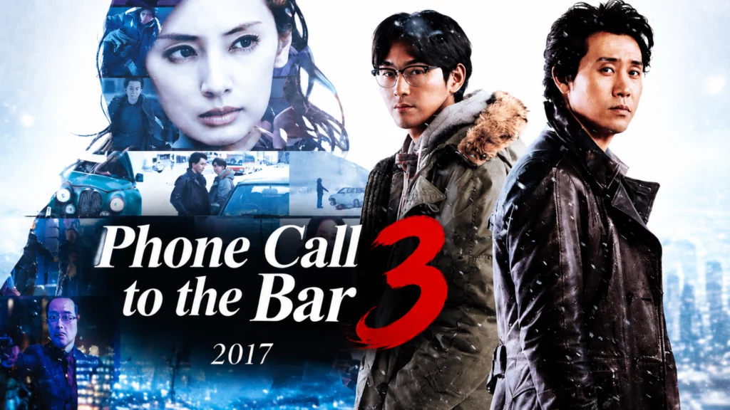 Phone Call to the Bar 3 (2017)