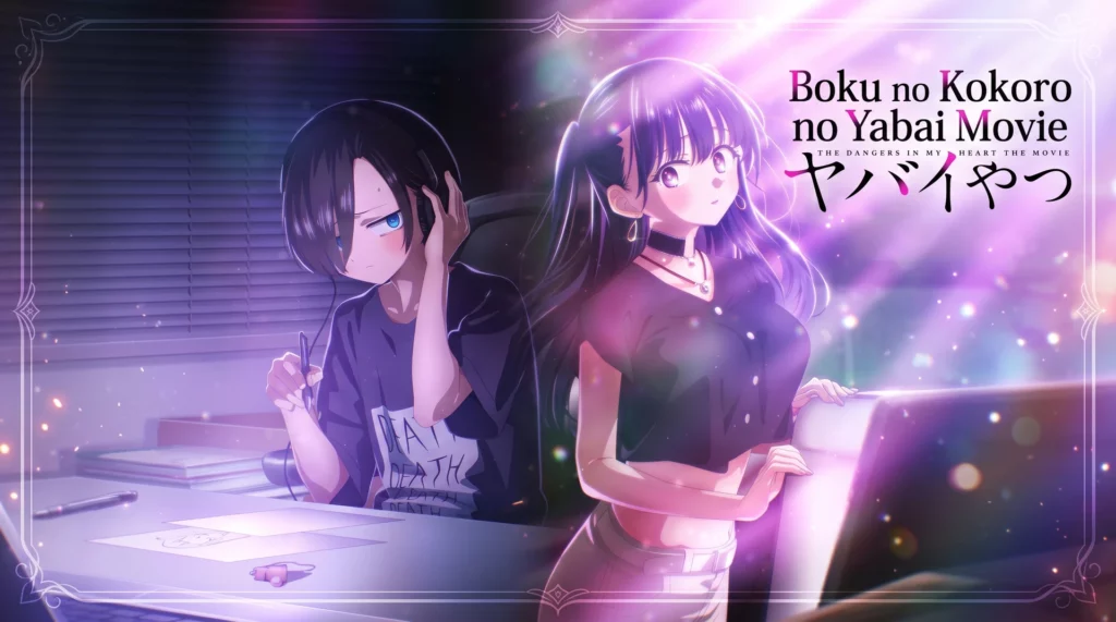Boku no Kokoro no Yabai Yatsu Movie