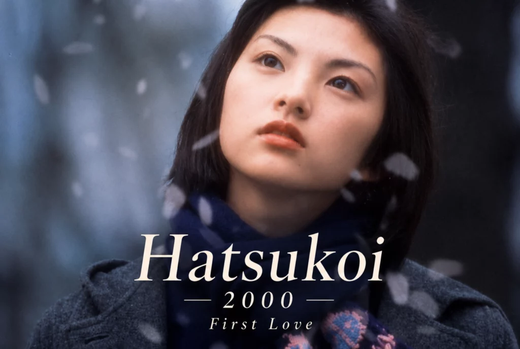 Hatsukoi (2000)