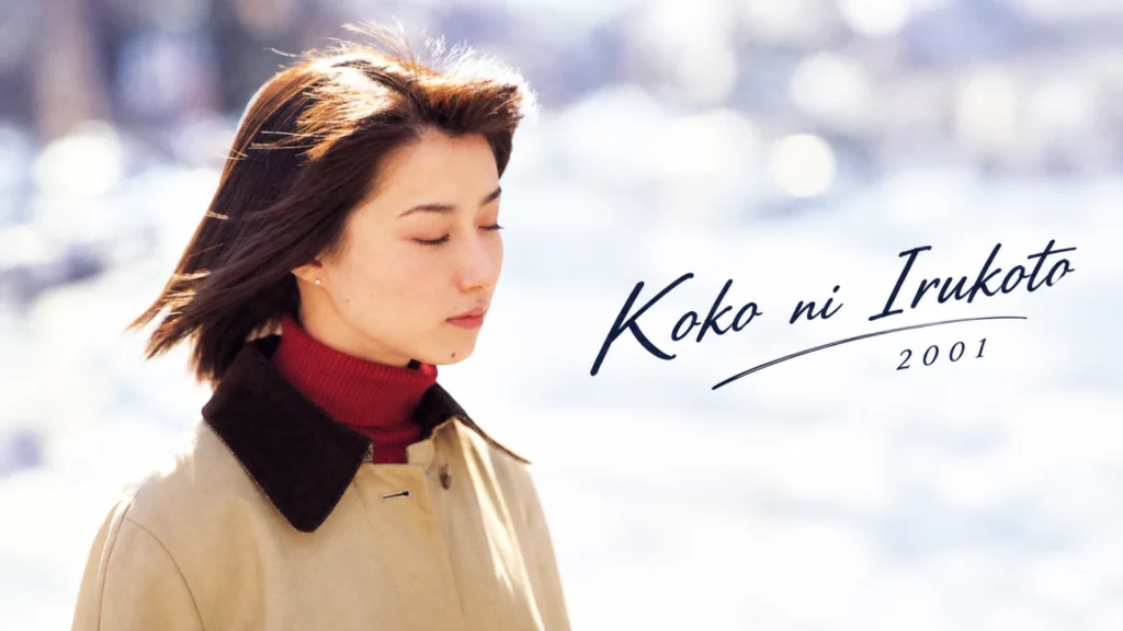 Koko ni Irukoto (2001)