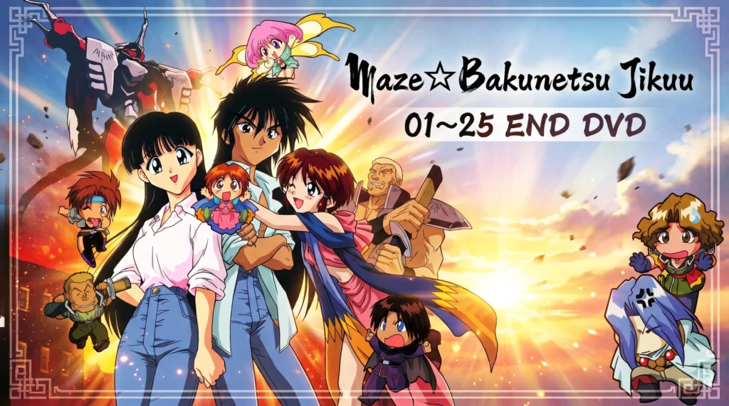 Maze☆Bakunetsu Jikuu (TV) – 01 ~ 25 END [DVD]
