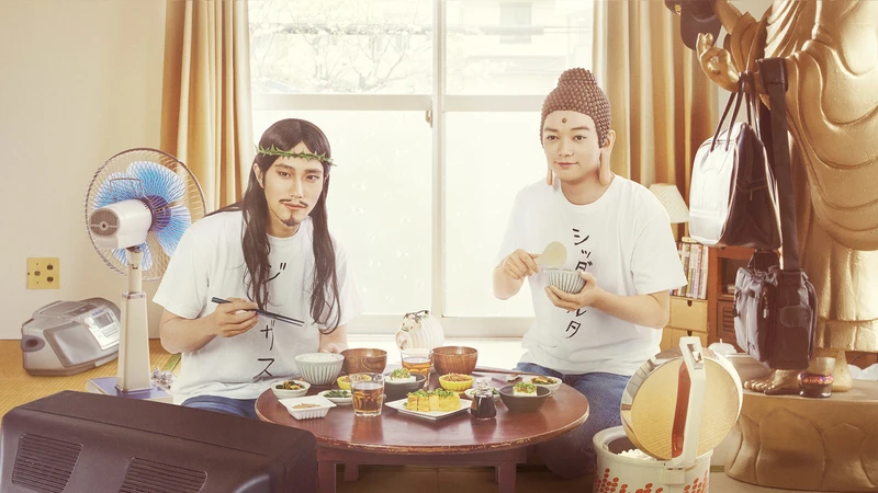 Saint Young Men 2018